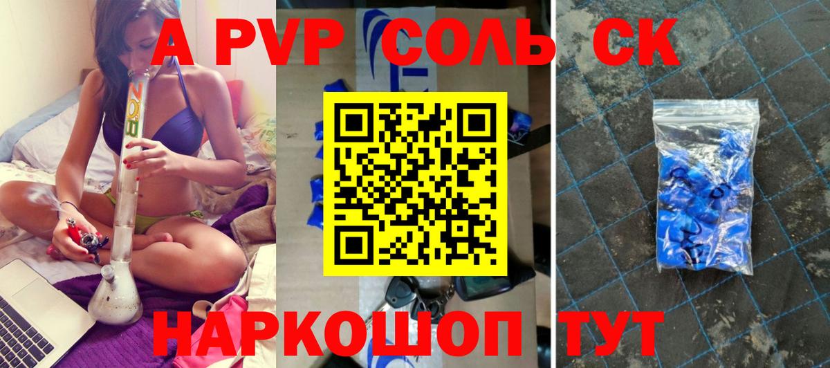 Alfa_PVP VHQ Бердск