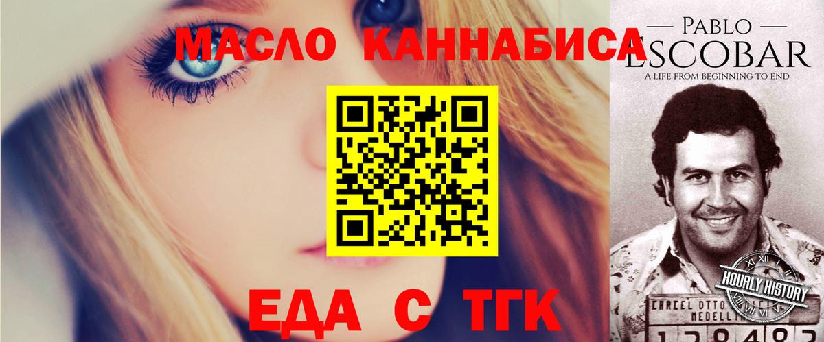 Бердск  Canna-Cookies конопля  Вход с VPN 