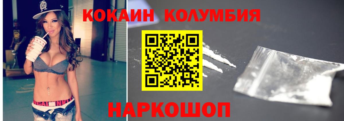 Кокаин Fish Scale Бердск