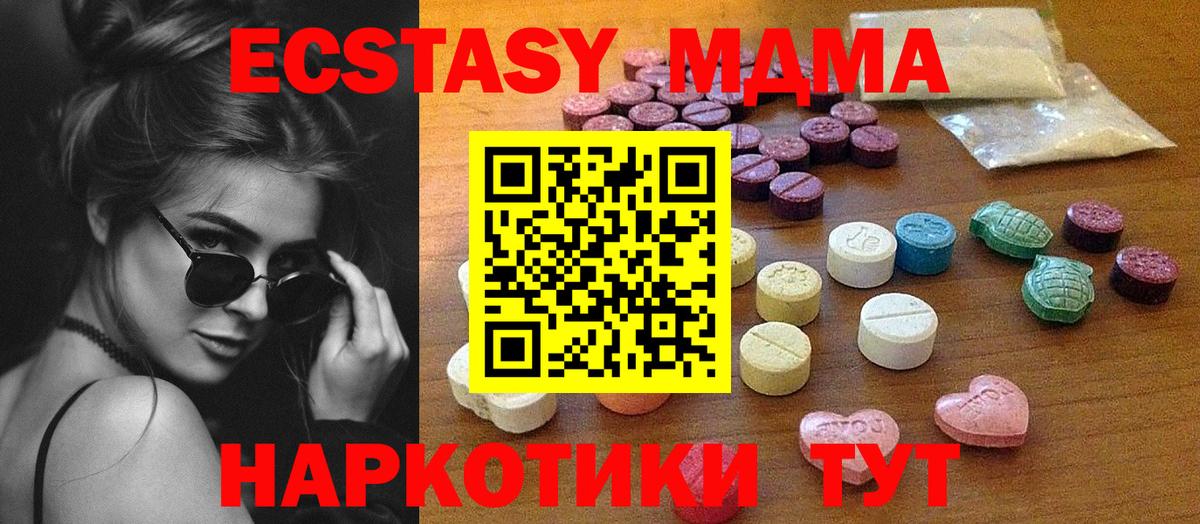 Экстази TESLA Бердск