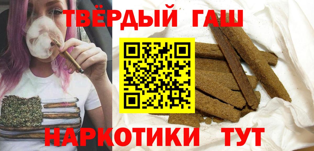 Бердск  Гашиш hashish  Вход с VPN 