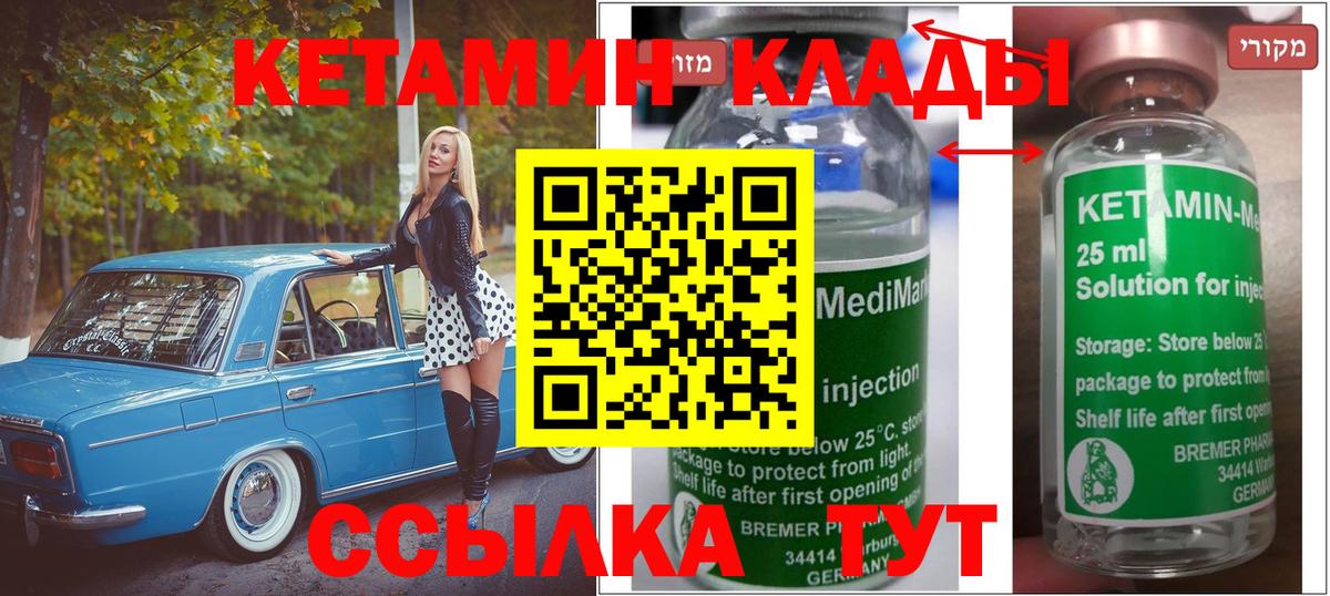blacksprut зеркало  КЕТАМИН ketamine  Вход с VPN  Бердск 