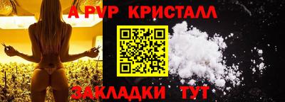 прущие крисы Ставрополь