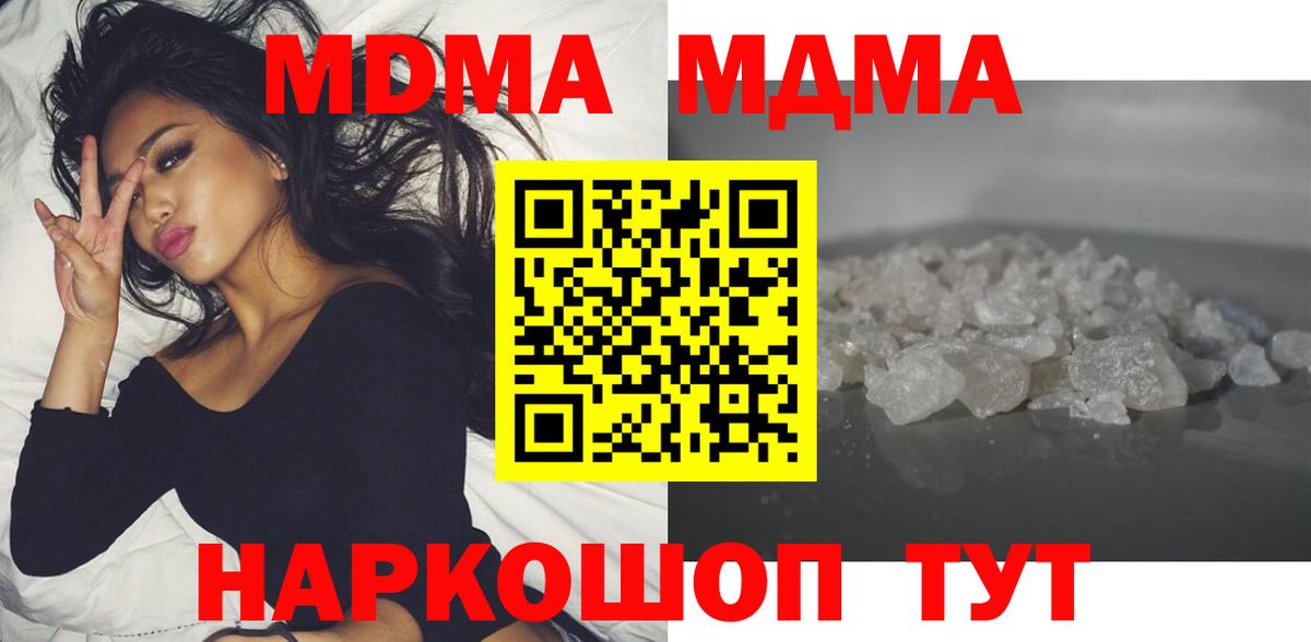 Бердск  MDMA Molly  MDMA  Вход с VPN 