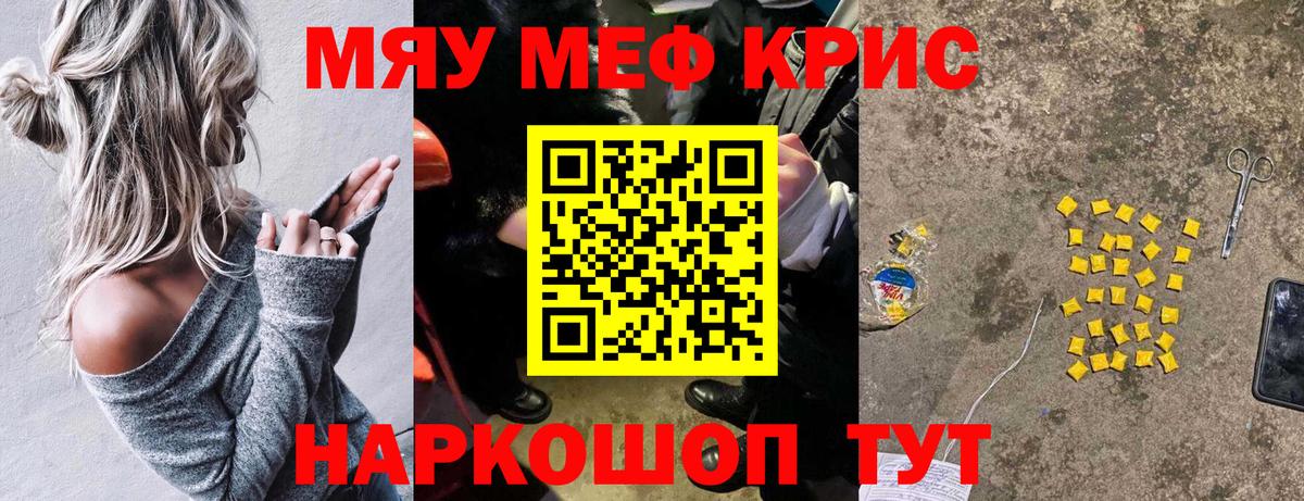 Меф 4 MMC  МЯУ-МЯУ  Бердск  Вход с VPN  Мефедрон мука 