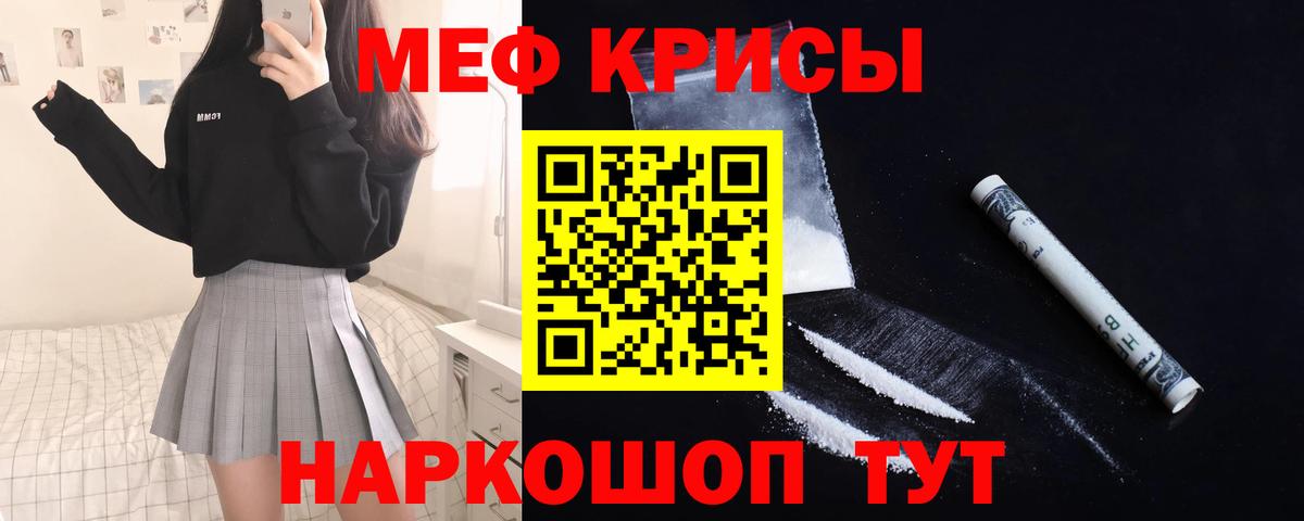 МЕФ мука Бердск