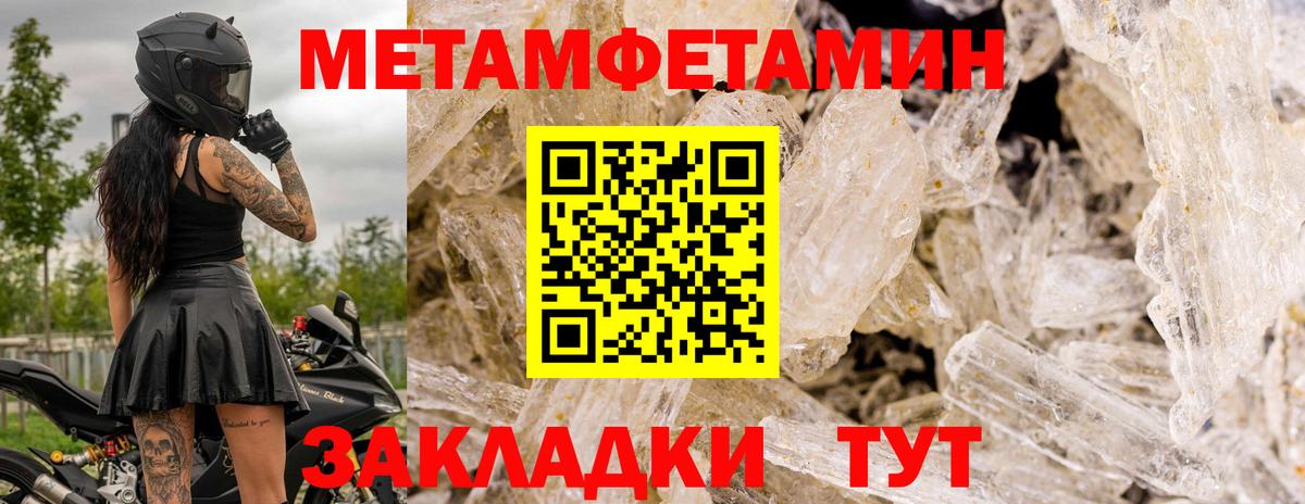 Первитин винт Бердск