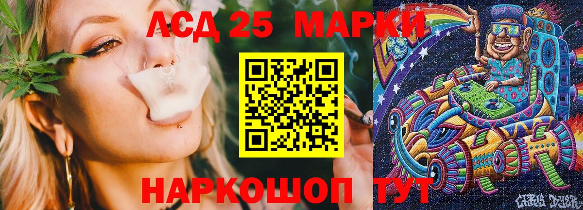Марки 25I-NBOMe 1,8мг  Наркотические марки  Бердск  Вход с VPN 
