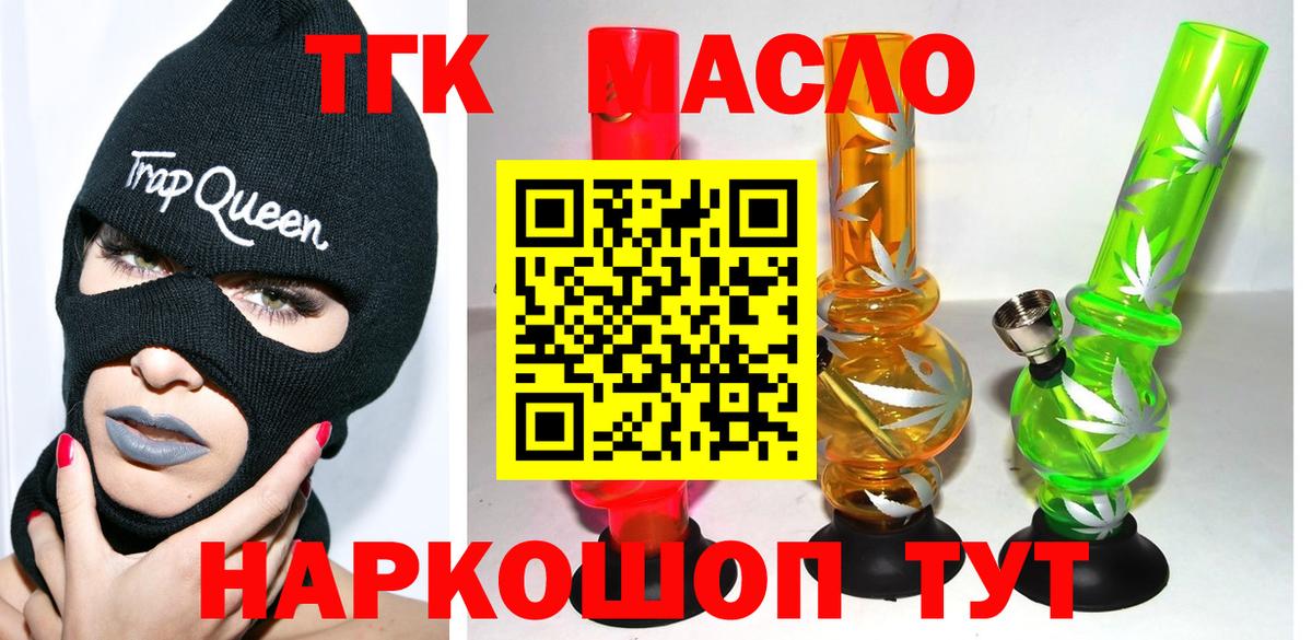 Бердск  Дистиллят ТГК концентрат  Вход с VPN 